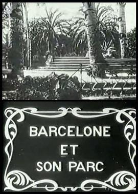 巴塞罗那的公园封面图