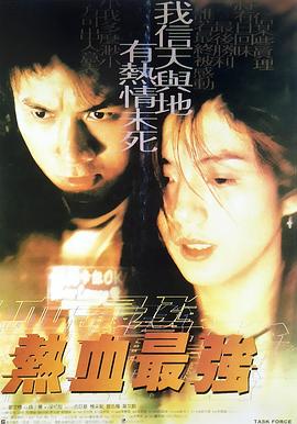 热血最强封面图