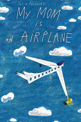 我的妈妈是飞机封面图