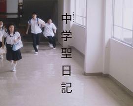 与小圣相遇之前的我们封面图