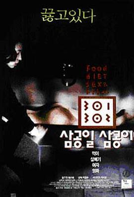 暴饮暴食封面图