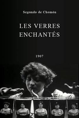 魔法玻璃杯封面图