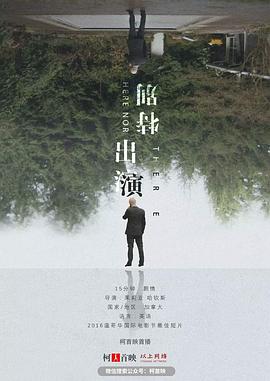 特别出演封面图