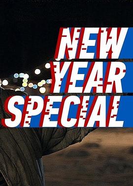 俄罗斯赛博农场新年特辑封面图