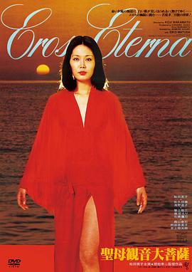 圣母观音大菩萨封面图