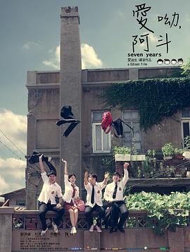 爱呦，阿斗封面图