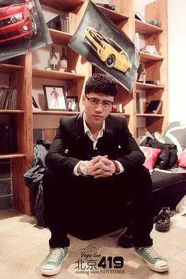 青春感恩记之《北京419》封面图