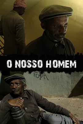 我们的人封面图