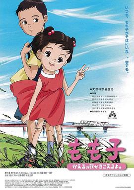 我的妹妹小桃子封面图