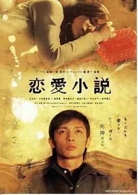 恋爱小说封面图