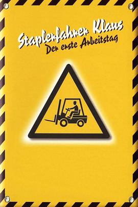 铲车司机克劳斯——第一个工作日封面图