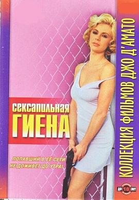 致命诱惑封面图