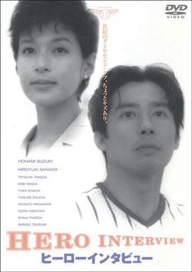 爱情全垒打封面图