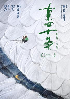 东四十条封面图