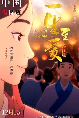 一生至爱封面图