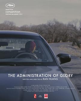 对荣耀的管理封面图