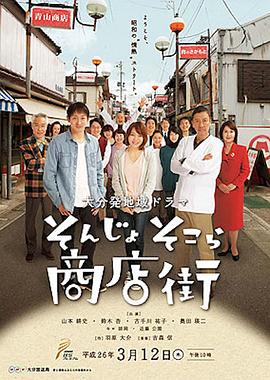 闪亮银河町商店街封面图