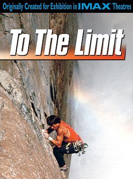 挑战极限封面图