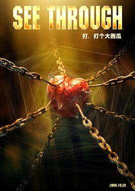 打，打个大西瓜封面图