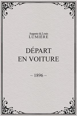 乘马车出发封面图