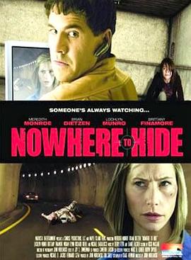 无处藏身封面图