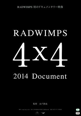 RADWIMPS 2014 Document 4×4封面图