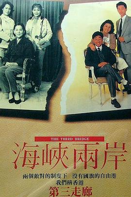 海峡两岸封面图