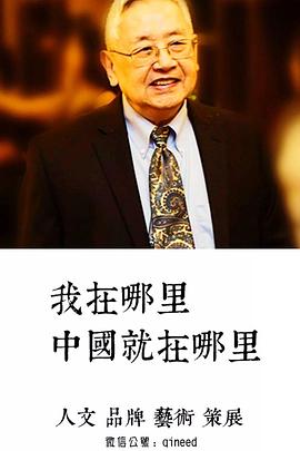 余英时访谈录封面图