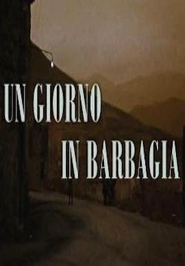 巴巴吉亚的一天封面图