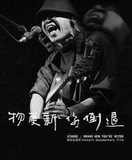 物更新，你倒退封面图