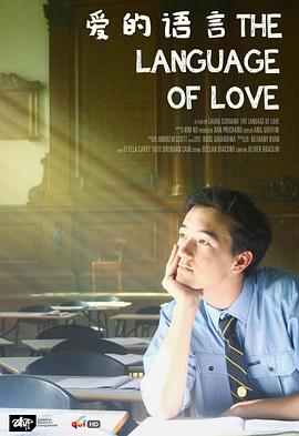 爱的语言封面图