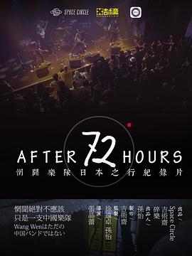 After 72 Hours封面图