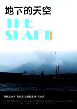 地下的天空封面图