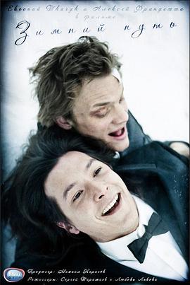 寒冬旅程封面图