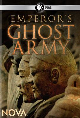 秦始皇的幽灵军队封面图