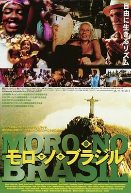 巴西之声封面图