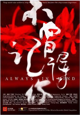 不曾记得你封面图