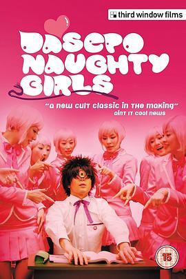 多细胞少女封面图