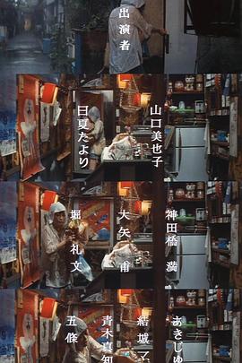 新宿混乱的街区封面图