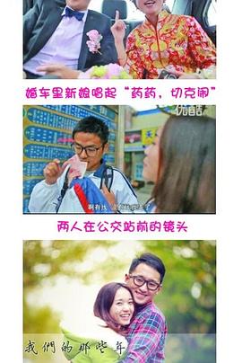 南京爱情故事：我们的那些年封面图