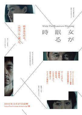 当女人沉睡时封面图