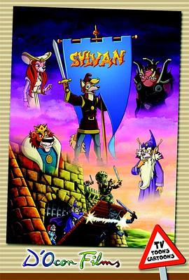 大侠西尔万封面图