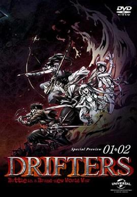 漂泊者 OAD封面图