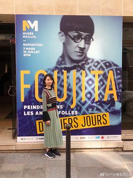 よみがえる藤田嗣治〜天才画家の素顔〜封面图