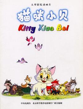 猫咪小贝封面图