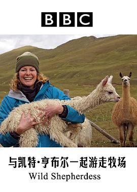 与凯特·亨布尔一起游走牧场封面图