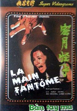 蜜月怪手封面图