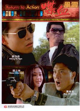 喋血风云封面图