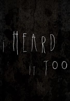 我也听见了封面图