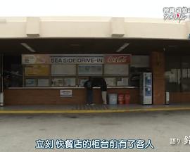 纪实72小时：冲绳——充满回忆的美式路边餐厅封面图